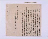 嘉慶十年～十一年（1805～1806）翁仔社佃人滯租記錄藏品圖，第67張